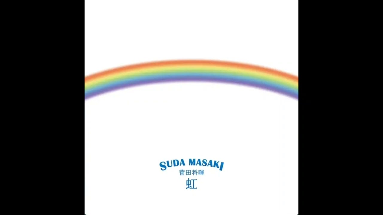虹(菅田将暉) 素人が歌ってみた