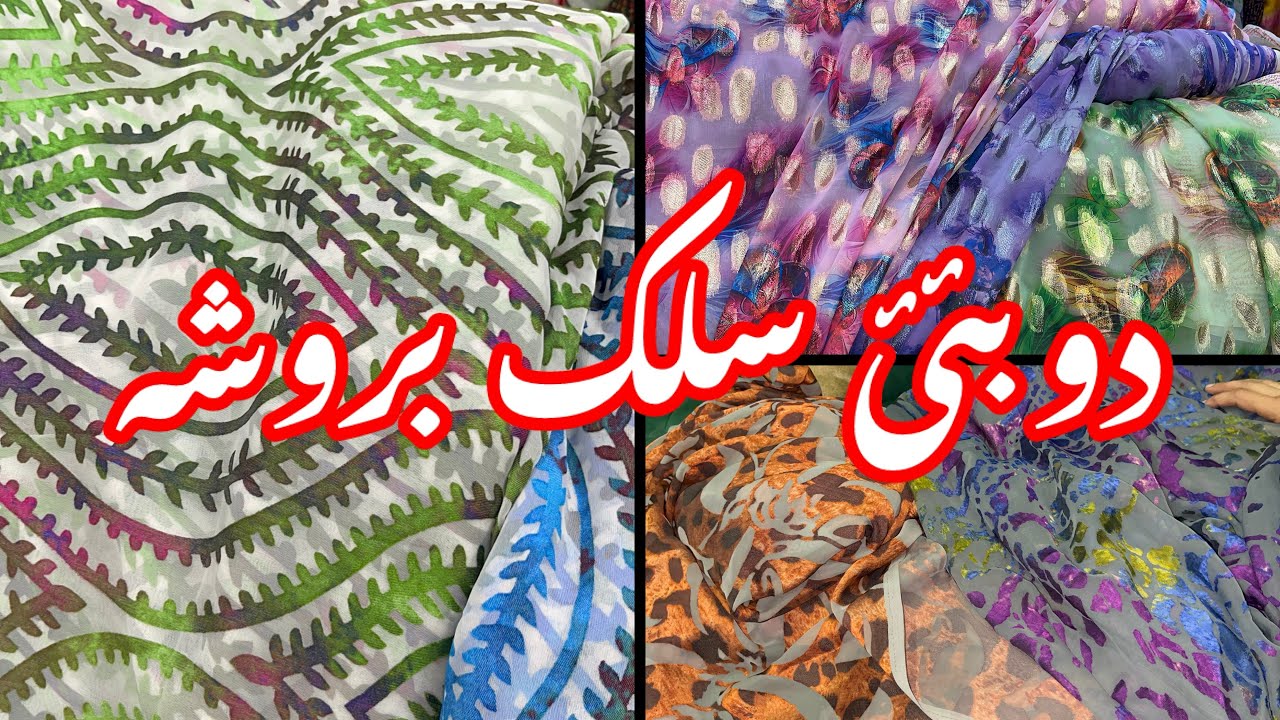 Dubai Silk Baroshia || Saddar Bazar Peshawar
