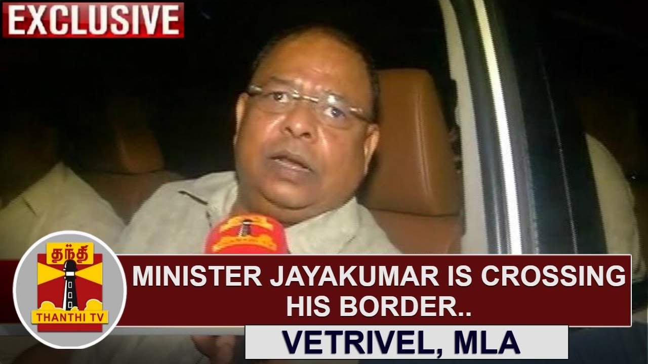 EXCLUSIVE | Minister Jayakumar is crossing his border - Vetrivel, MLA | Thanthi TV