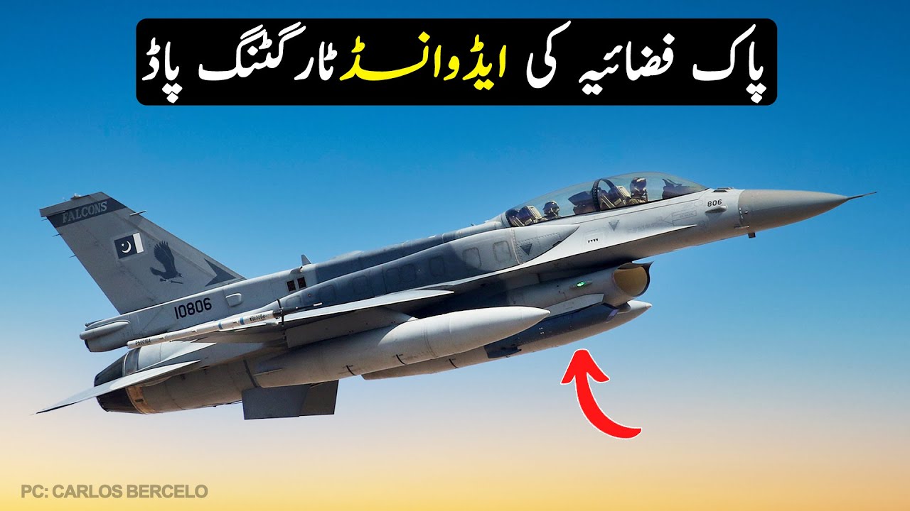 PAF Sniper Advanced Targeting Pod | Sniper ATP