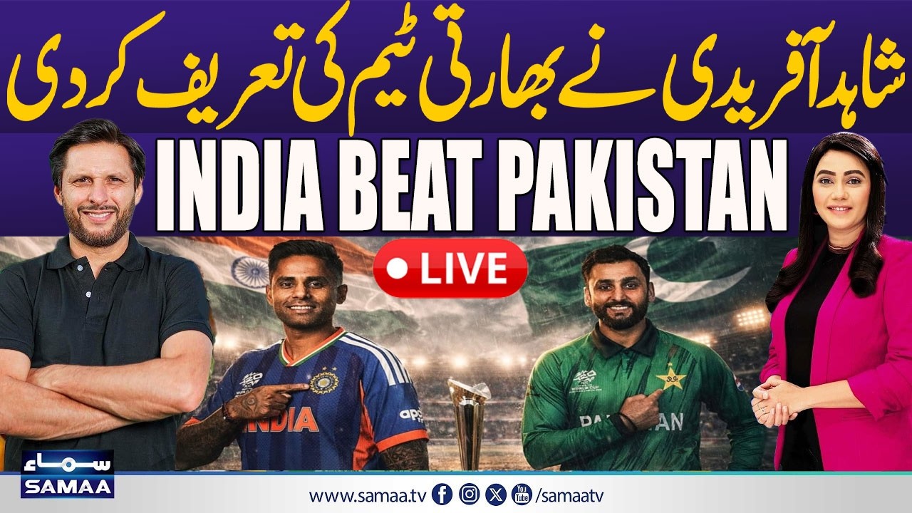 LIVE | India Beat Pakistan | Shahid Afridi Praises Indian Team | Pak vs India | T20 World Cup | ZKJ