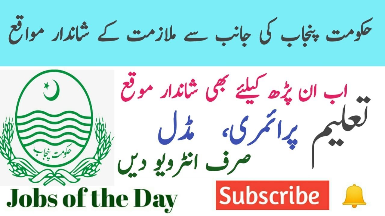 Population Welfare Department Govt of Punjab Jobs 2019 || latest job by Jobs of the Day