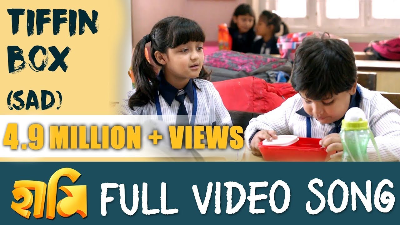 TIFFIN BOX SAD SONG | HAAMI NEW BENGALI MOVIE SONG | ANINDYA | NANDITA | SHIBOPROSAD |