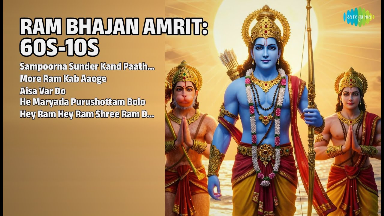राम भजन अमृत | Bijendra Chauhan | More Ram Kab Aaoge | Hey Ram Hey Ram Shree Ram Dhun