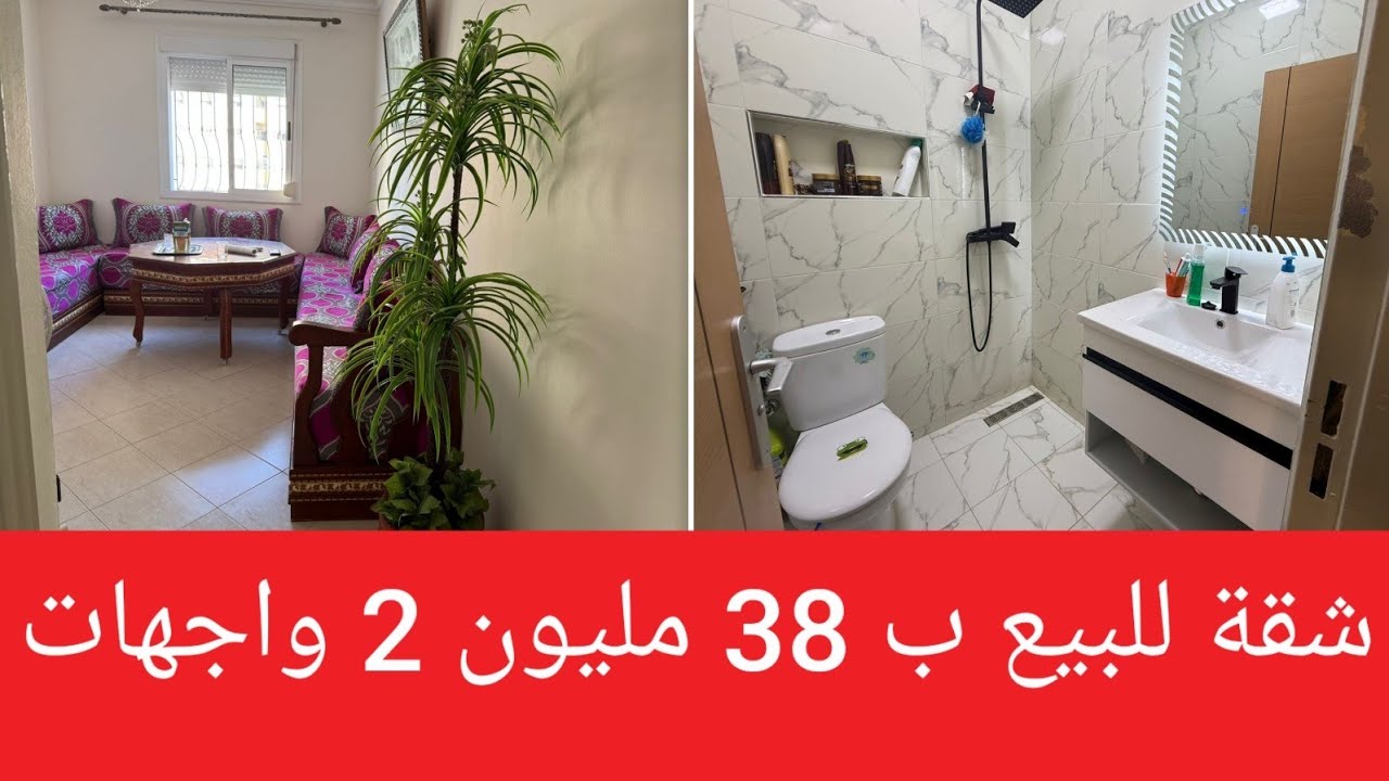 شقة للبيع. طابق الثاني 2 واجهات  مشمشة   بتصريح 💯. للتواصل 0611622522 في طنجة