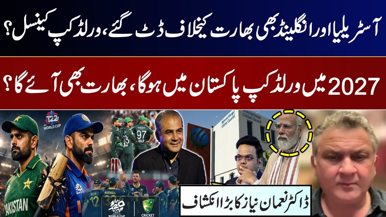 England & Australia may boycott world cup 2026 in india! World Cup Cancel? Dr Nauman Niaz Revelation
