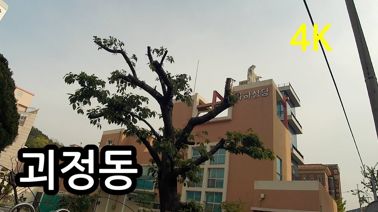 [#부산여행] 지하철 1호선 괴정역 주변의 골목길 걷기