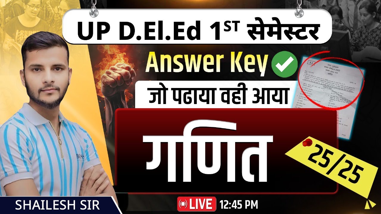 गणित  Answer Key  जारी🔥|  up deled first semester maths  Answer Key  | maths  #exam