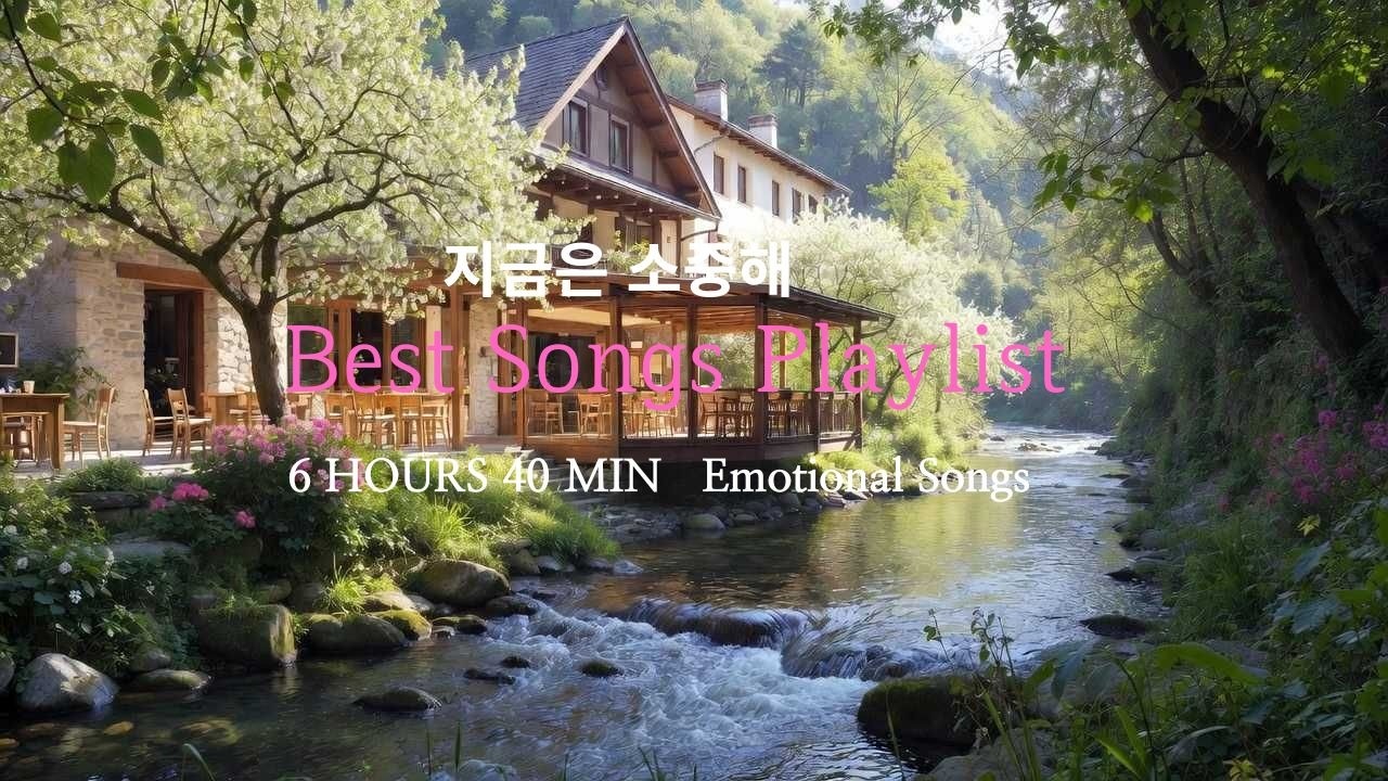 지금은 소중해 | 인기곡 모음 Playlist (6 Hours 41 Minutes)Precious Moments Now | Best Songs Collection