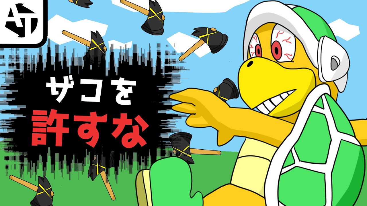 ゲームの許せないザコ敵（怒）！