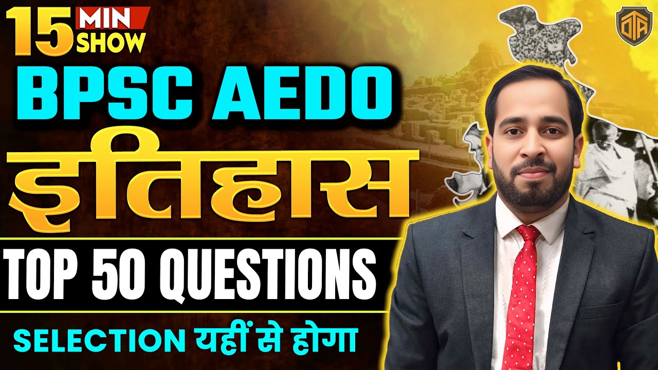 BPSC AEDO Vacancy 2025 | History Top 50 Questions | BPSC AEDO History 15 Minutes Show by Ratnesh Sir