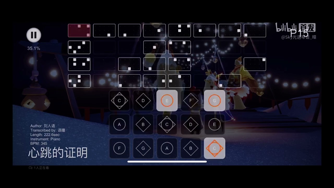 光遇琴谱 心跳的证明