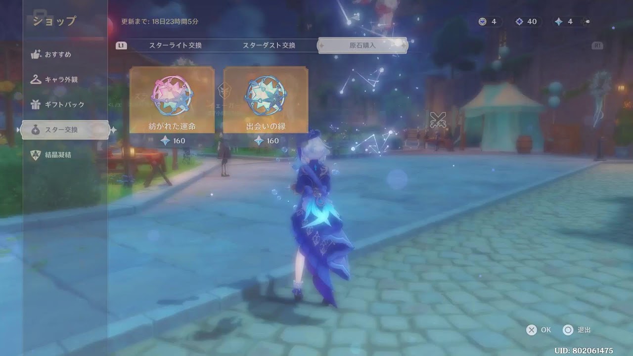 【原神】少し寝たからイベントやる！  ありかちょのGenshin lmpactその654【PS5】