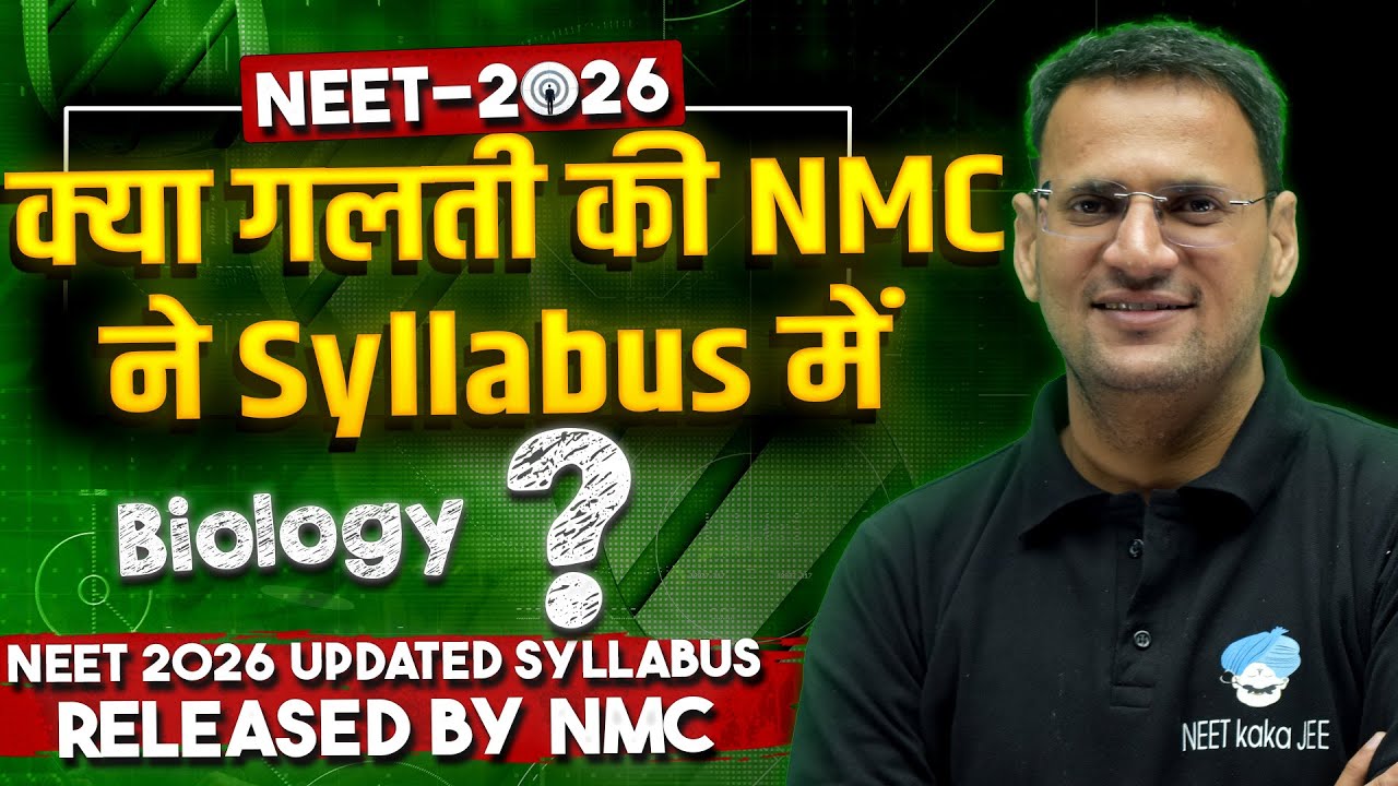 NEET 2026 Biology Syllabus Changed ? | NMC Official Update Explained | Latest NEET 2026 Syllabus