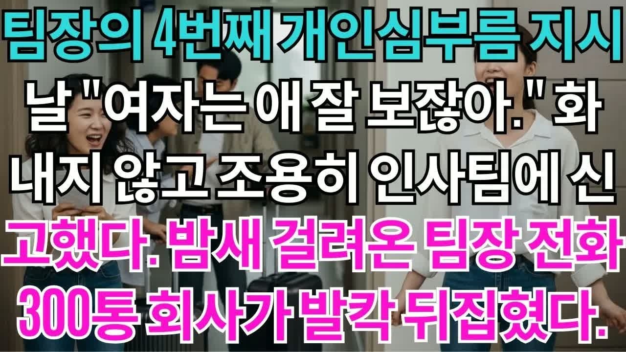 결혼 2년 차, 남편의 재산이 사실 20배라는 사실을 알게 된 순간… 휴대폰에 쏟아진 전화와 메시지에 상황이 뒤집혔습니다