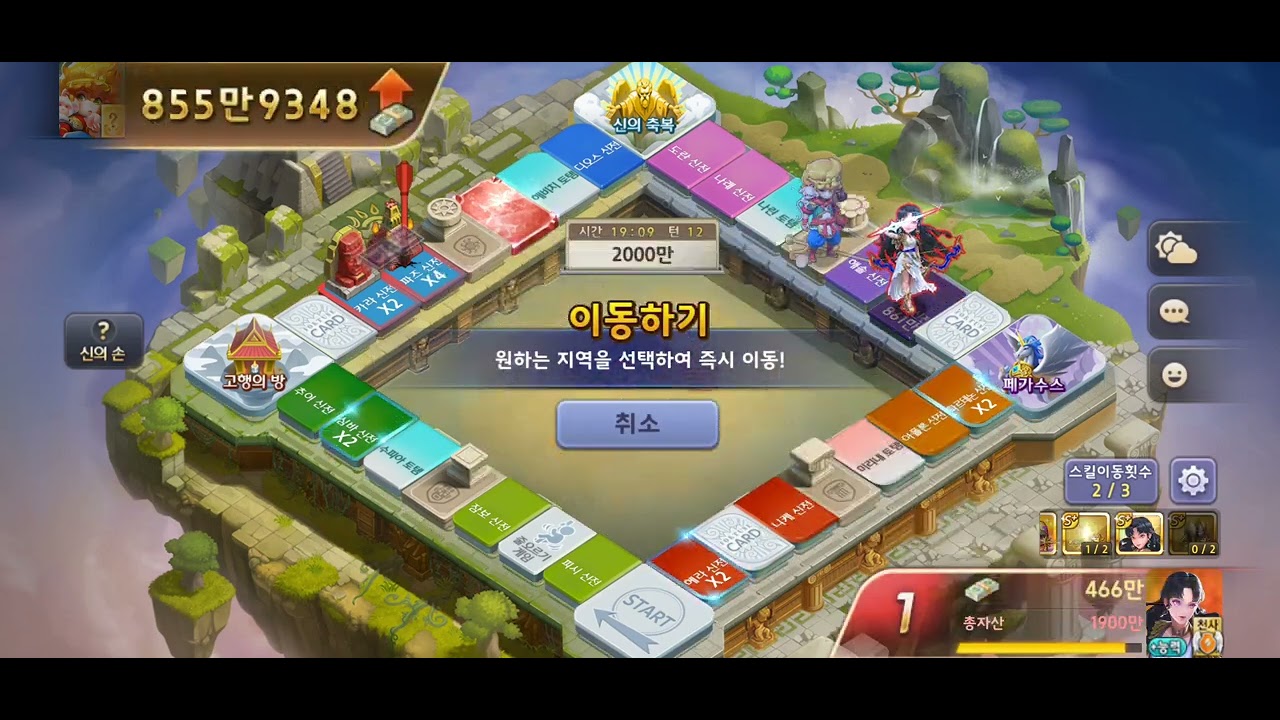 모두의 마블 게임 플레이 승리 영상 입니다 좋아요 눌러주세요.
