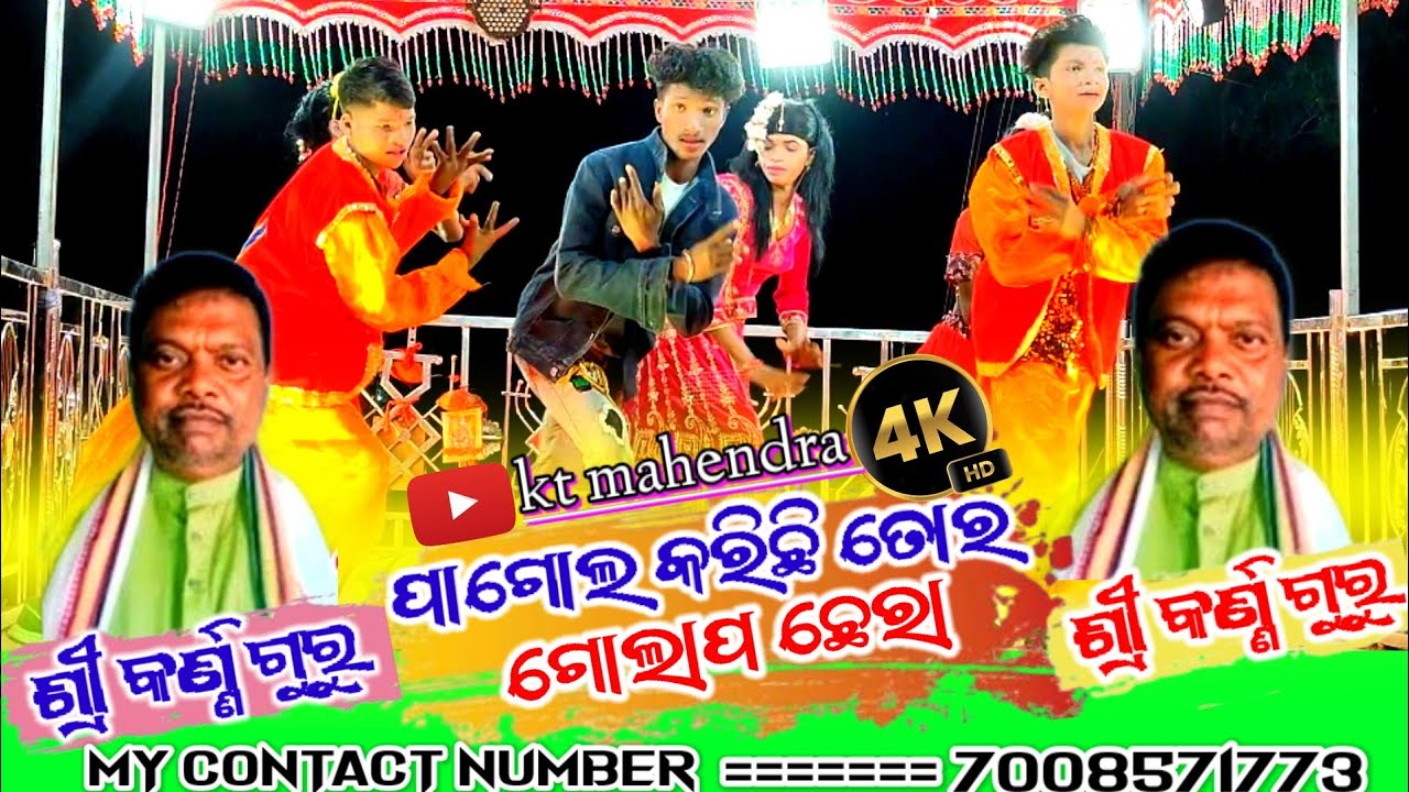 [❤️2026 new natok video❤️] Karna Guru Natok କର୍ଣ୍ଣ ଗୁରୁ ଙ୍କର ସୁପେର ହିଟ ନାଟକ @ktmahendra12 