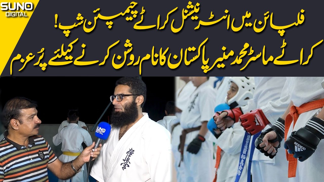 World Karate Championships | Muhammad Munir is Determined To illuminate Pakistan's Name