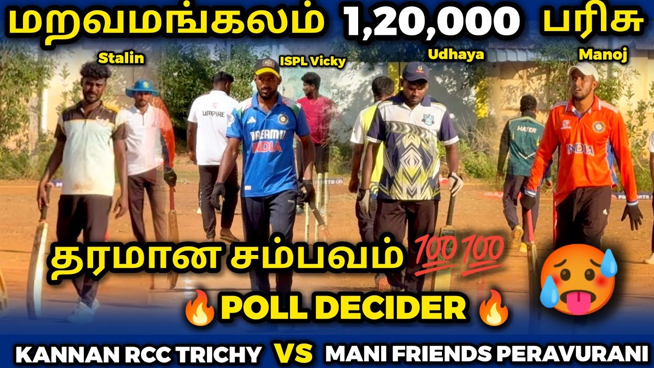 KANNAN RCC TRICHY VS MANI FRIENDS PERAVURANI |HIGHLIGHT [ACC MARAVAMANGALAM #cricket #trending #tvk 