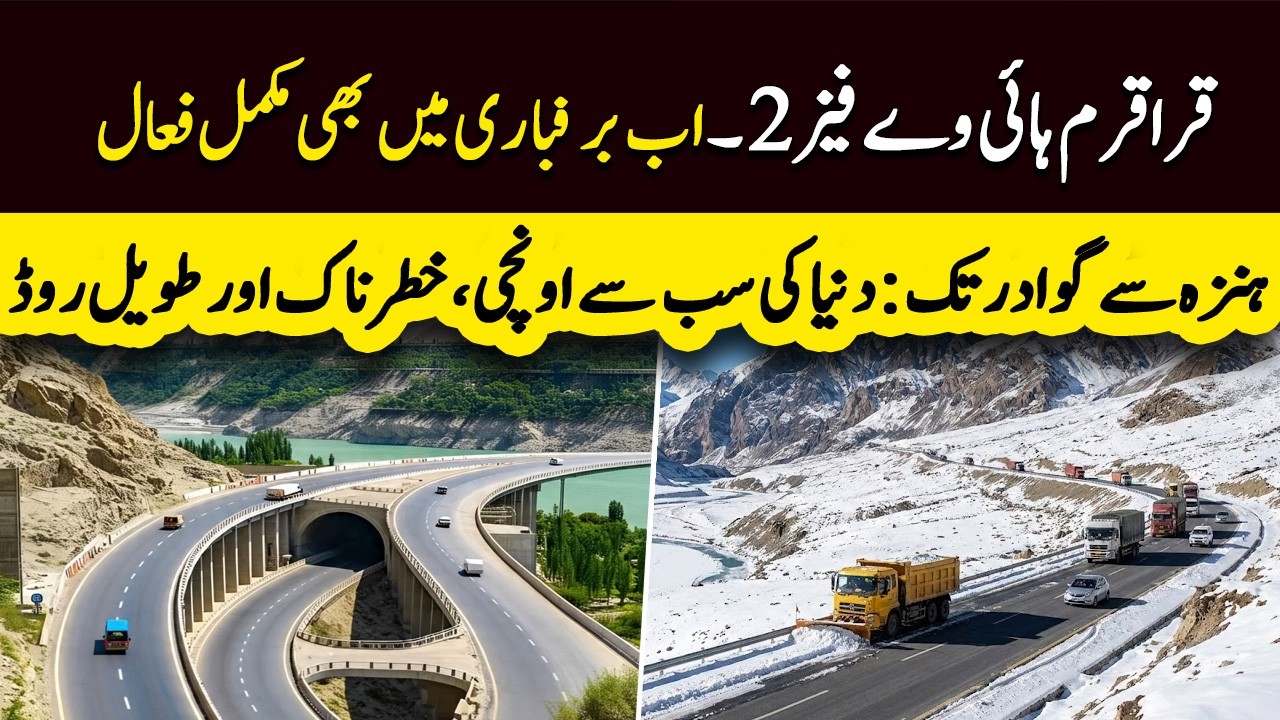 China’s $20,000,000,000 Billion Impossible Karakoram Highway's Phase 2 Upgrade | Sun LO