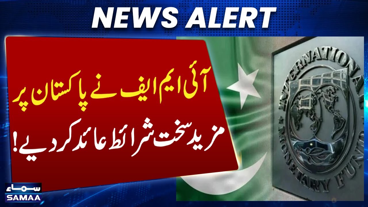 IMF has imposed stricter conditions on Pakistan to continue its loan program | SAMAA TV