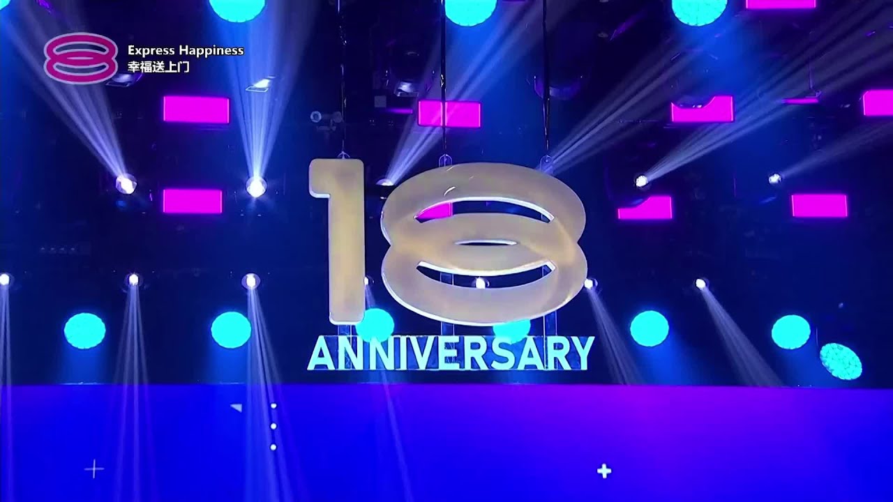 盛放18 点亮台庆  8TV 18th Anniversary Bonanza