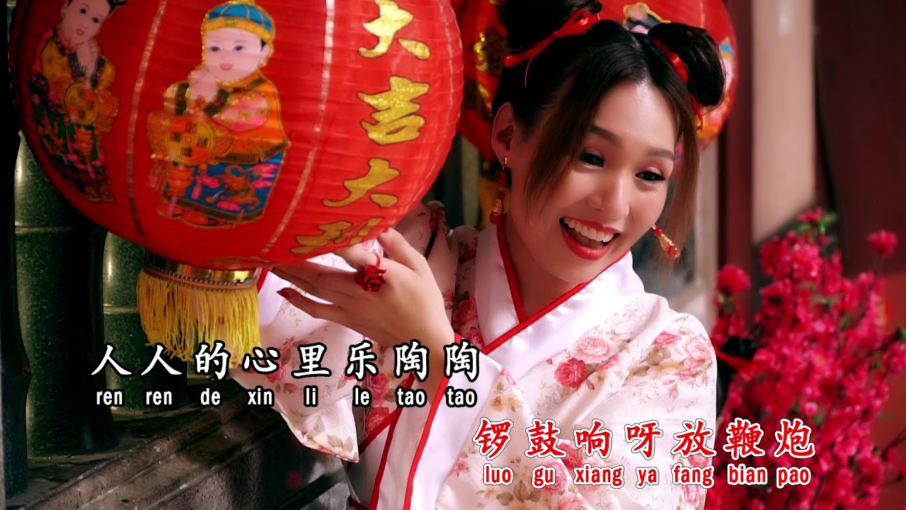 声声锣鼓财神到 温媁媁 Twinz A 阿文阿匀
#金元财宝