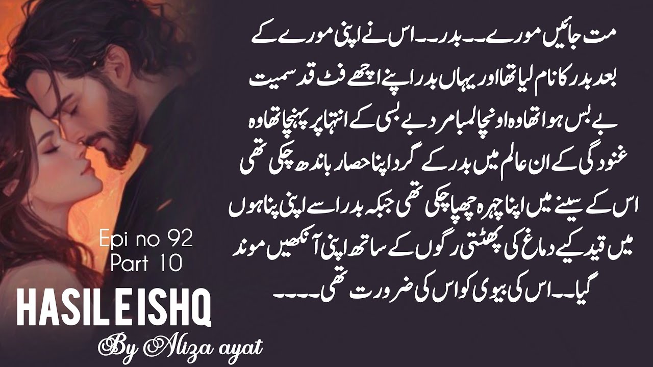Zaly Gul & Arshman ka takrao😱Badar's reaction🔥 || Hasil e ishq || By Aliza ayat || Epi 92 || Part 10