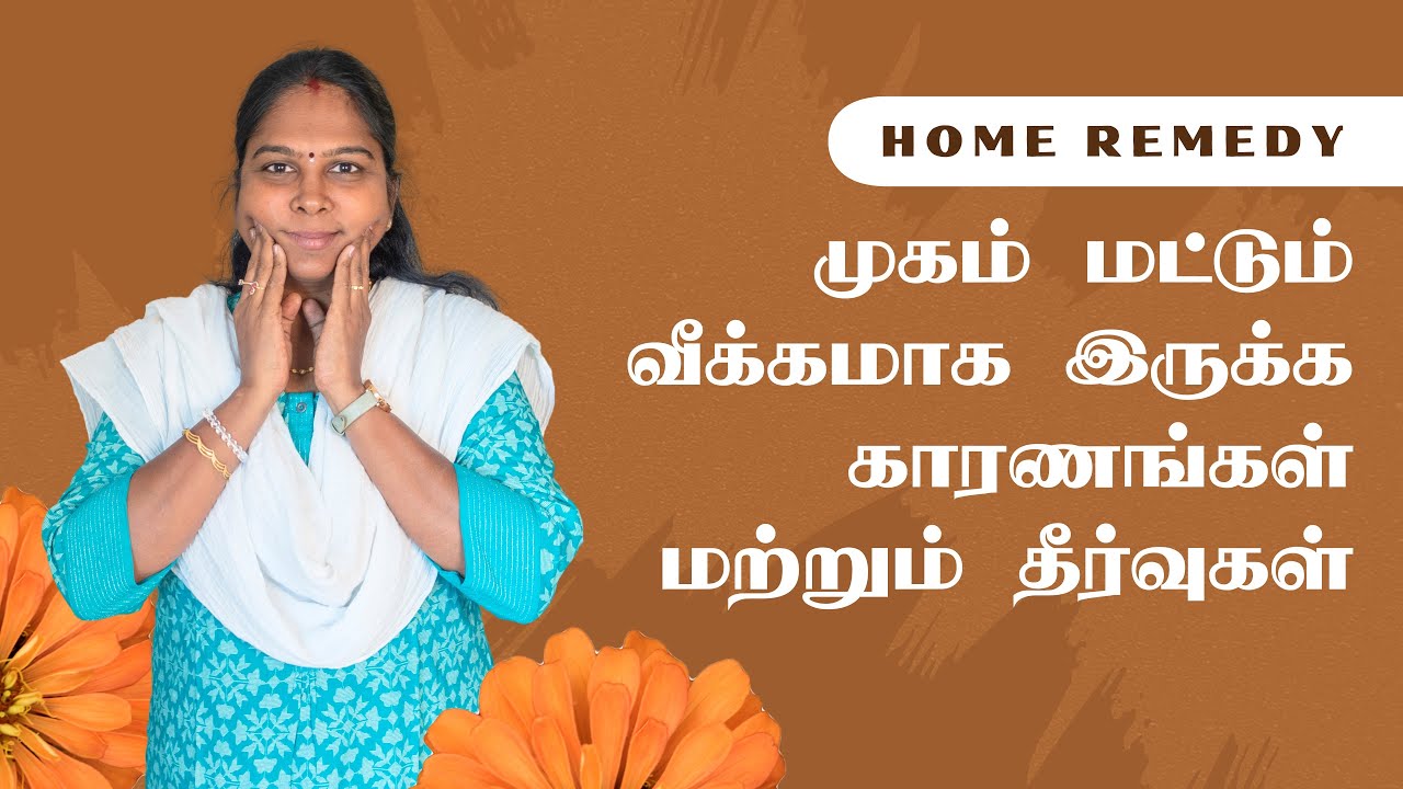 Home Remedies for Puffy Face | முகம் மட்டும் வீங்கி  இருக்க என்ன காரணம்? Facial Swelling