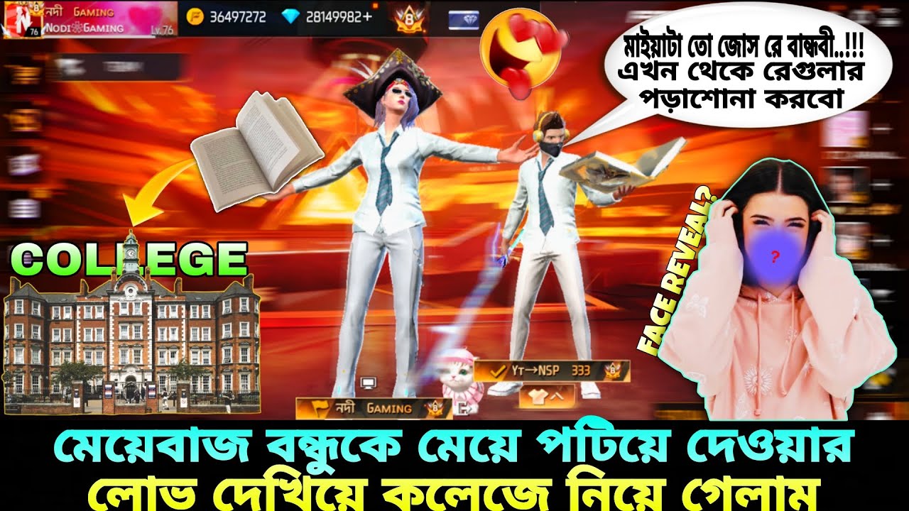 NSP 333 কে সুন্দরী মেয়ের লোভ দেখিয়ে College এ নিয়ে গেলাম GF বানিয়ে দিব বলে 😁 Vlog | College | Study