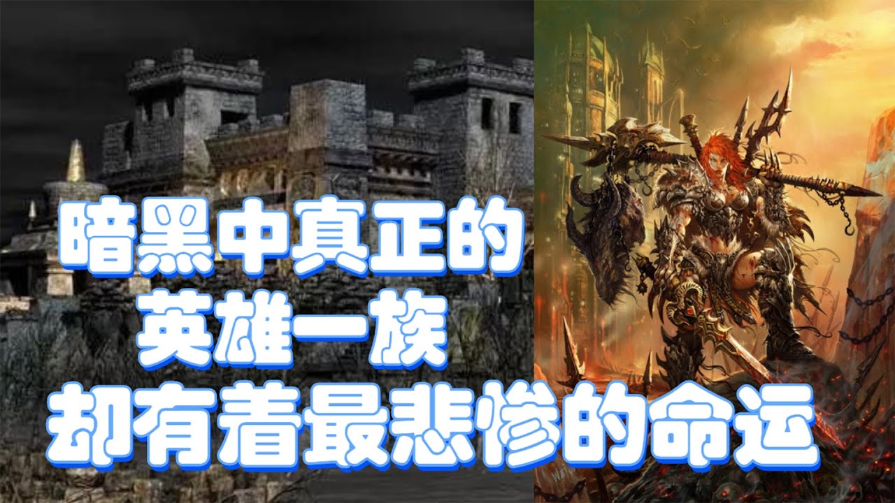 暗黑破坏神2主城哈洛加斯，真正的英雄城市，竟然就此烟消云散