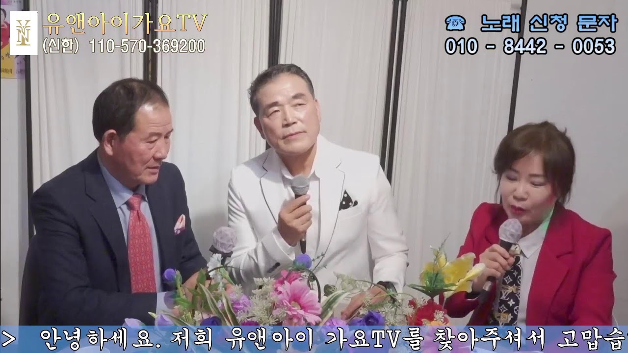 유앤아이 가요TV_