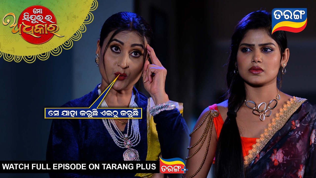 ସେ ଯାହା କରୁଛି ଏଇଠୁ କରୁଛି | Mo Sindurara Adhikara | Best Scene |13th Mar  2026 | Ep - 1795 |Tarang Tv