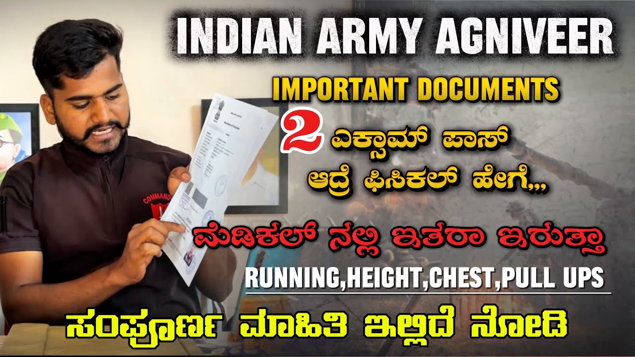 INDIAN ARMY AGNIVEER RALLY IMPORTANT DOCUMENTS 2026 | MANGALORE ARO IMPORTANT UPDATE 2026
