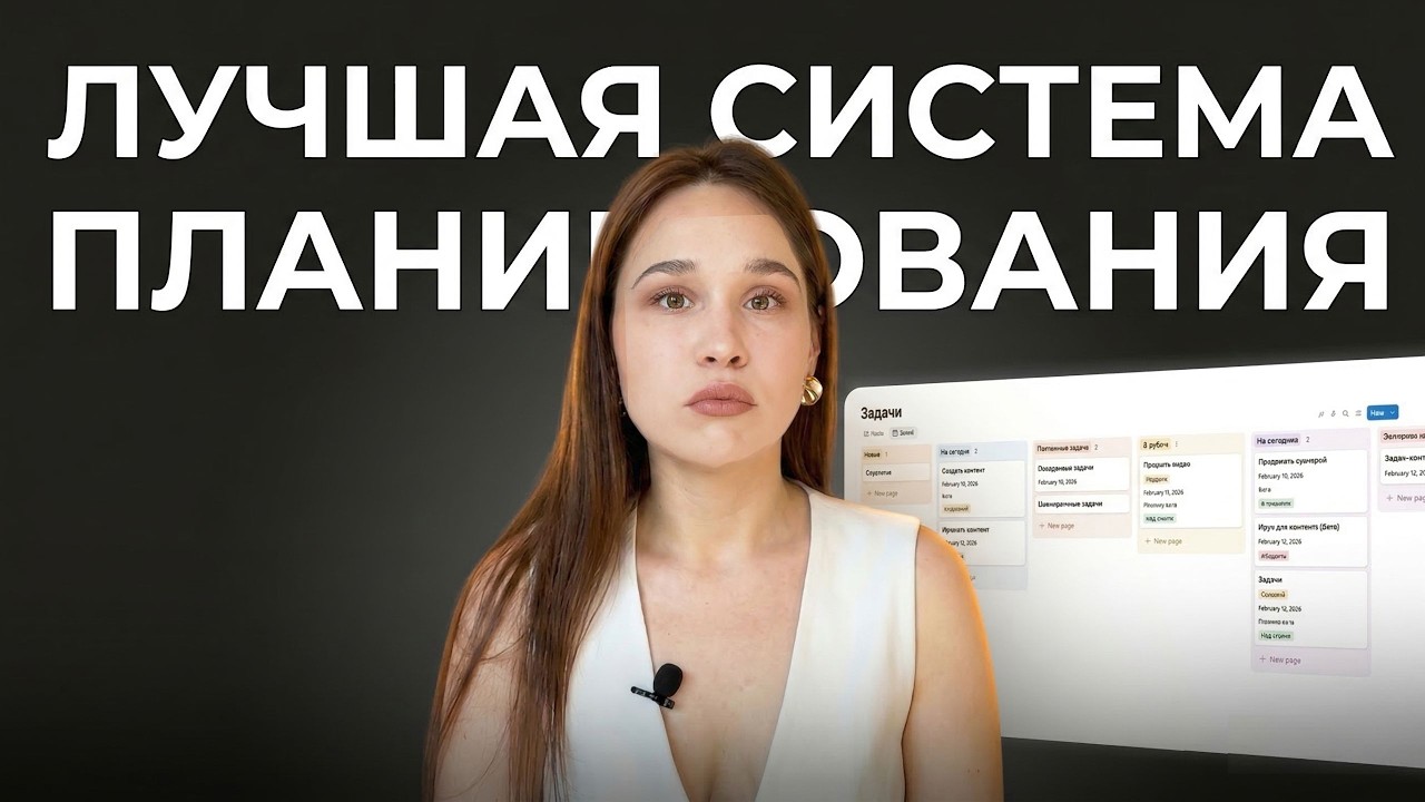 Как планировать свой день: система задач для работы, чтобы ничего не держать в голове