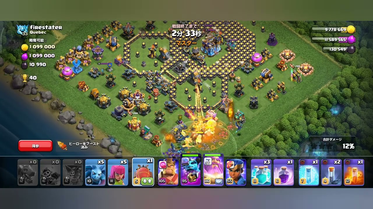 【クラクラ攻撃日記】　556　