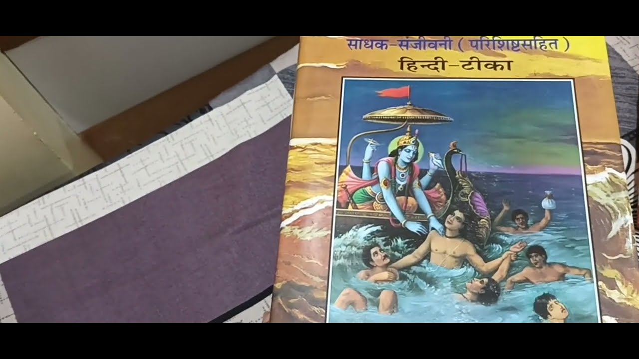Shrimadbhagwat Geeta : Geetapress gorakhpur. Different types of geeta :9328473532