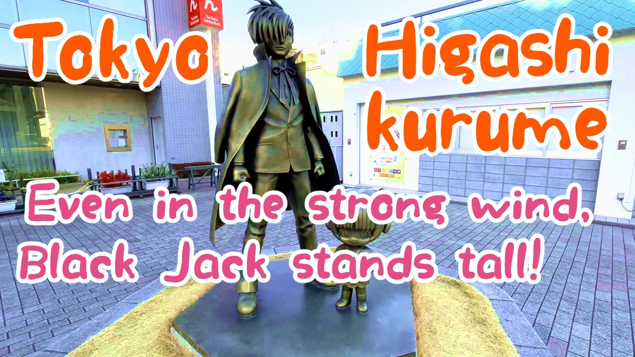 Tokyo Higashikurume, Even in the strong wind, Black Jack stands tall! 【東久留米】強風の中でも【ブラックジャック】は仁王立ち！
