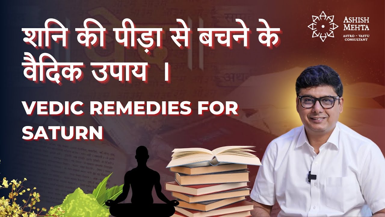Vedic remedies for Saturn | Ashish Mehta