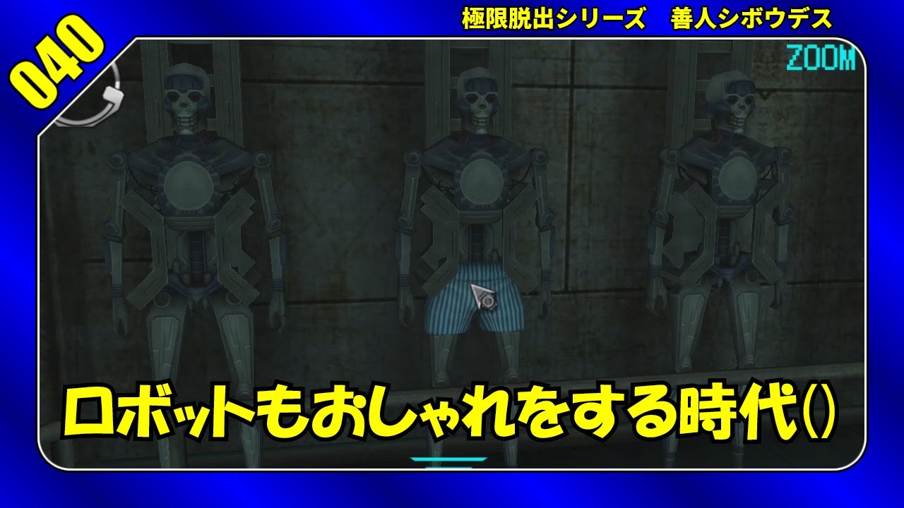 Part7「極限脱出ADV 善人シボウデス」【ゆっくり実況】