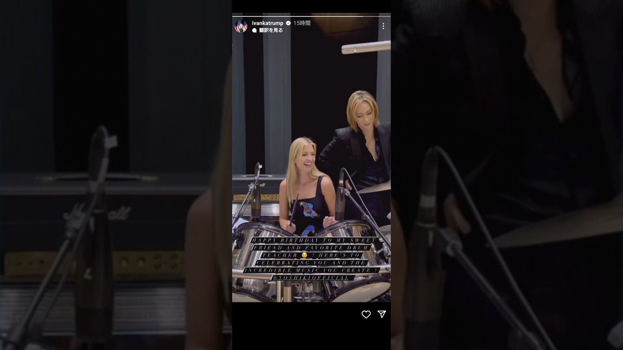 【YOSHIKI】イヴァンカ トランプさん。YOSHIKIさんの誕生日を祝う