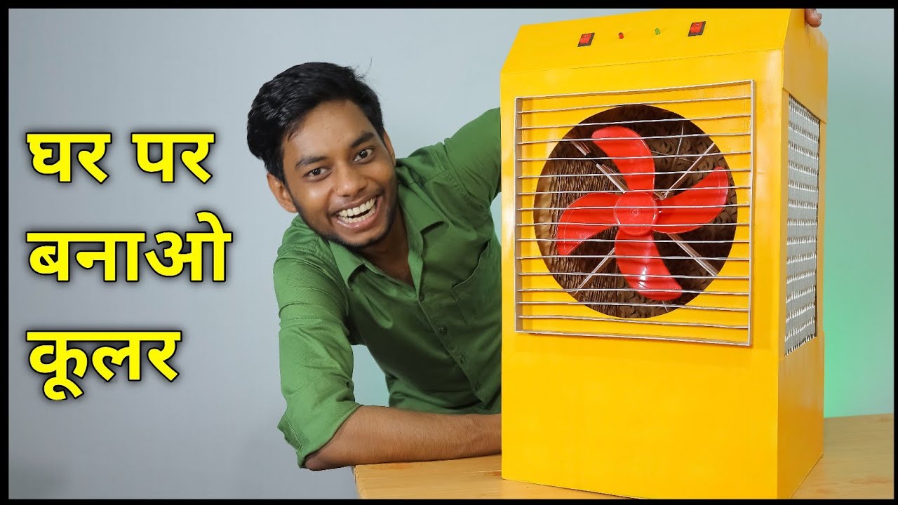 घर पर बनाओ बड़ा कूलर || How To Make Cooler Form PVC Pipe || cooler kaise banaen