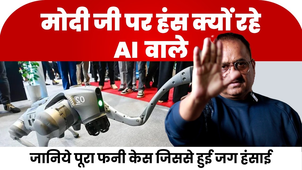 दिल्ली में इन्टरनेशनल बेइज्जती का पूरा इंतजाम, माफी मांग रहे मंत्री जी