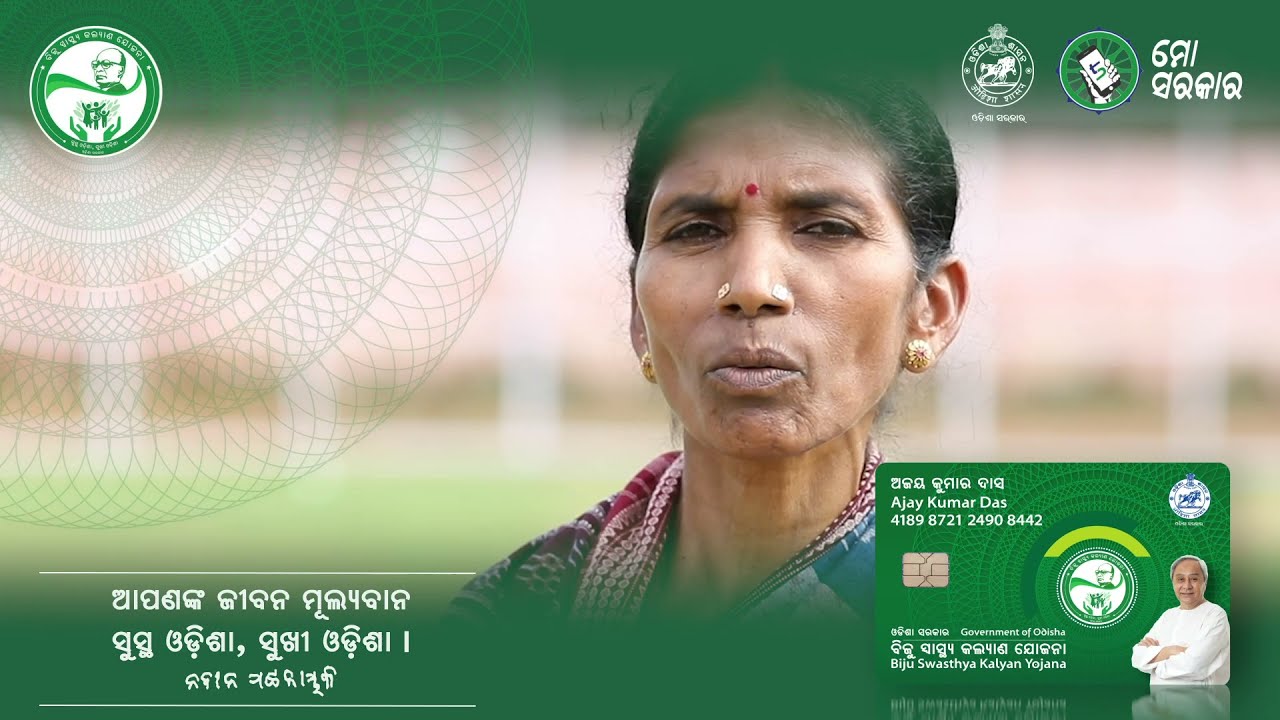 Biju Swasthya Kalyan Yojana Smart Health Card | BSKY Smart Health Card