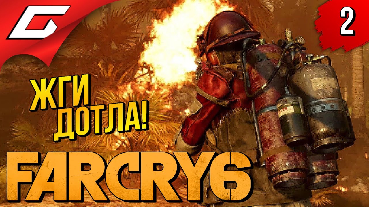 ПО ЗАВЕТАМ ВААСА ➤ FAR CRY 6 ◉ Прохождение #2