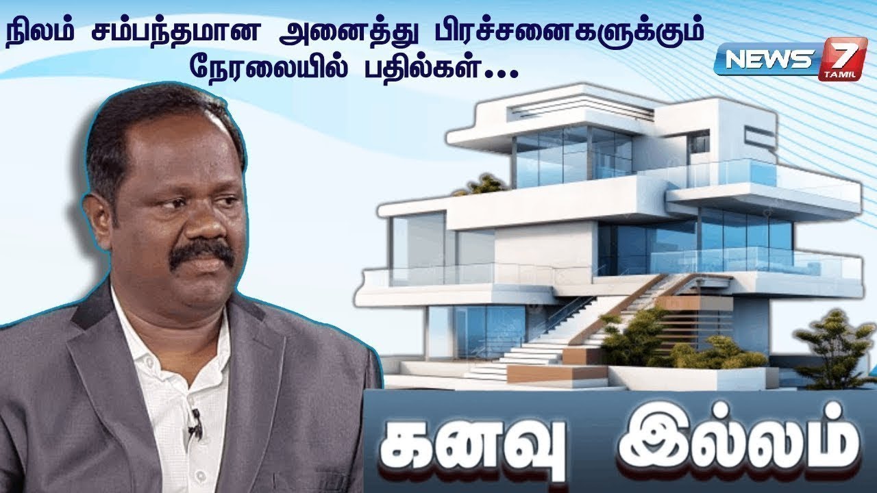 🔴LIVE : எங்கு நிலங்கள் வாங்கலாம்? - எந்த மாதிரியான நிலங்கள் வாங்கலாம்? | News7 Tamil Prime