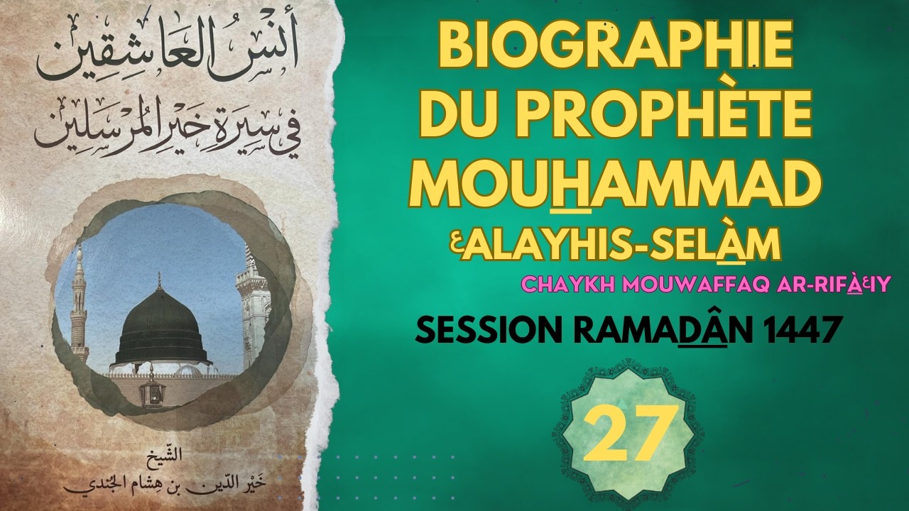 27) La biographie du Prophète ^alayhis-salàm : Son grand-père