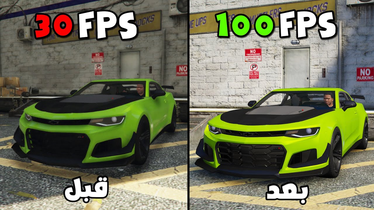كيفية زيادة الفريمات في GTA 5 وحل مشكلة اللاج للأجهزة الضعيفة والمتوسطة