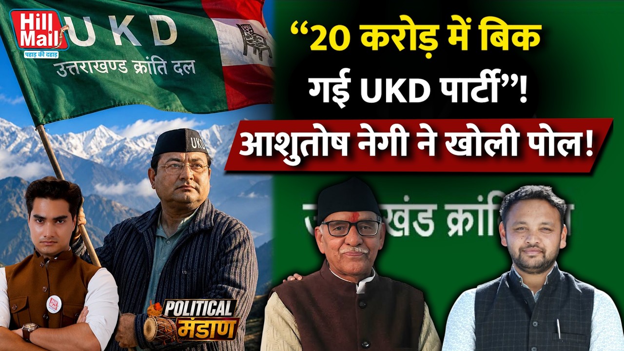 UKD : 