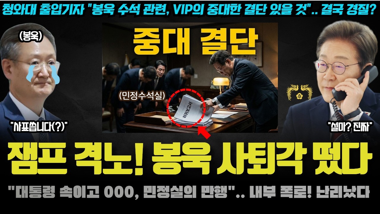 잼프 격노! 